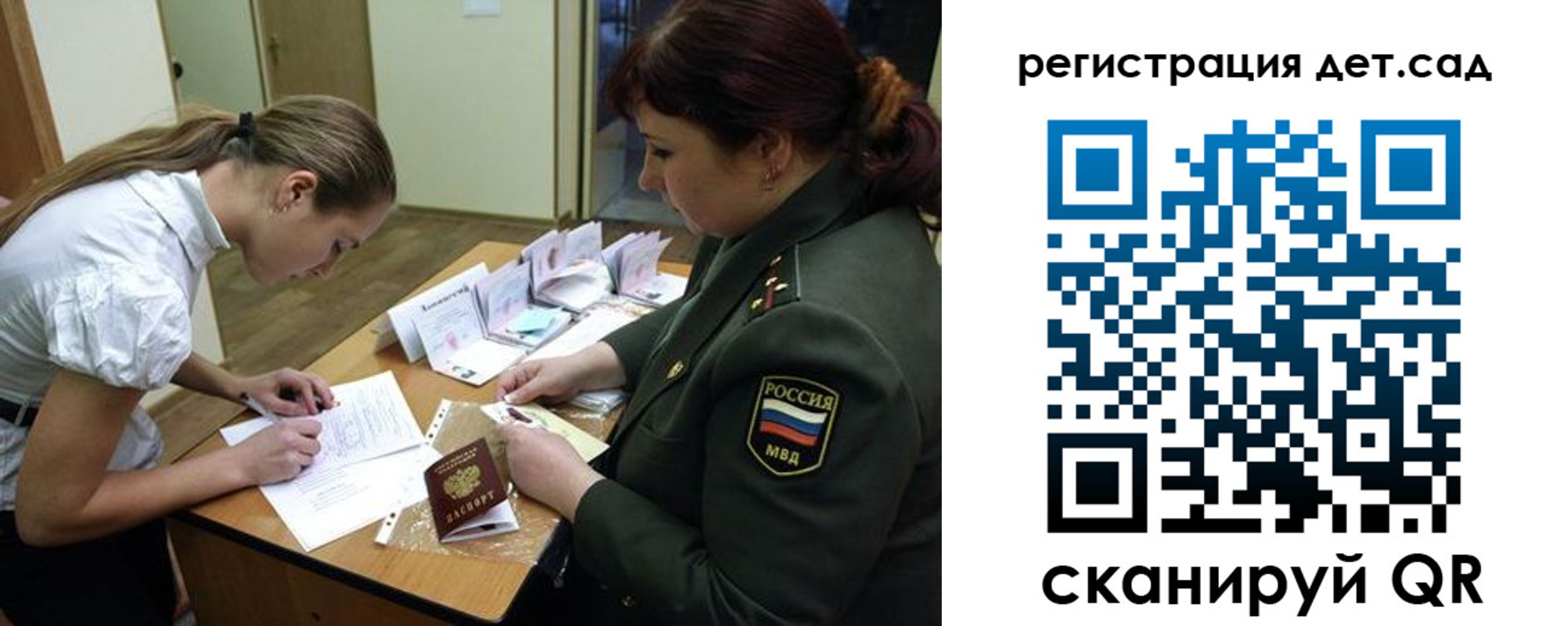 регистрация для дет. сада в Арске