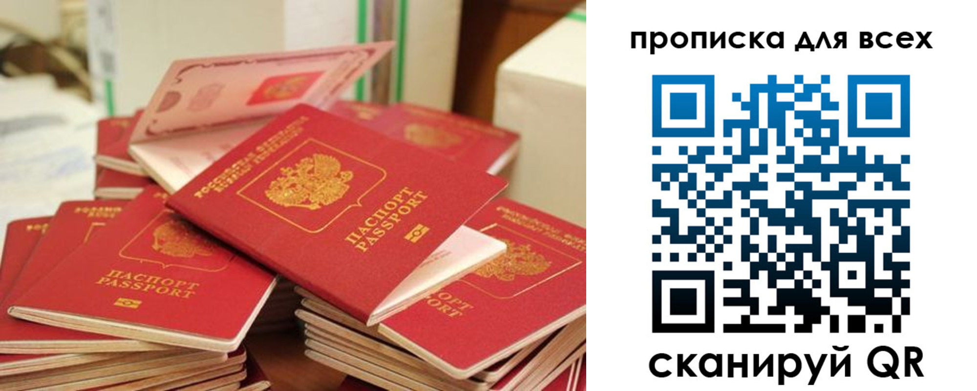 прописка для кредита в Арске