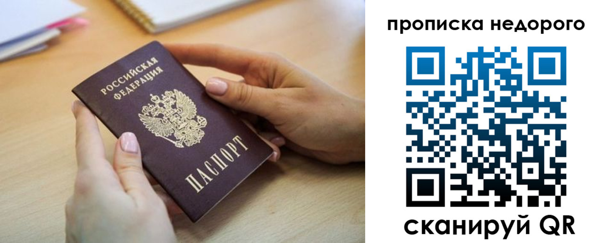 прописка в квартире в Арске