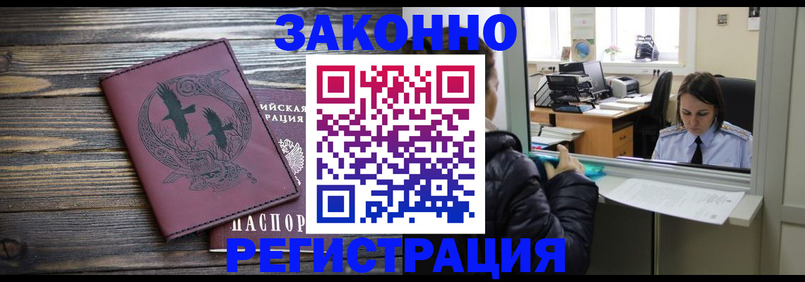 прописка для кредита в Арске