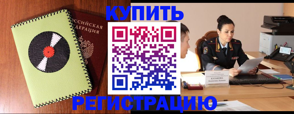 прописка 2025 в Арске