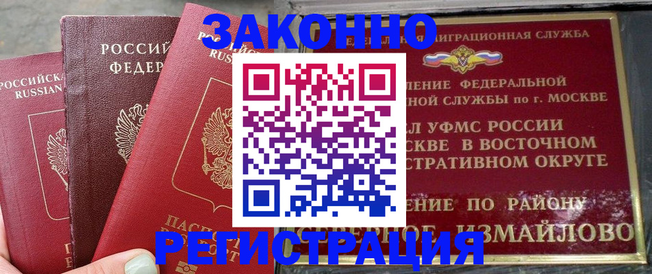 прописка от собственника в Арске