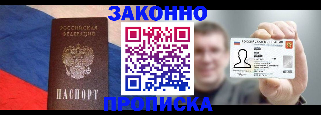 временная регистрация собственник в Арске