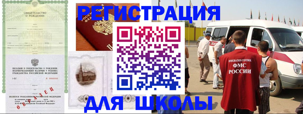 временная регистрация надежно в Арске