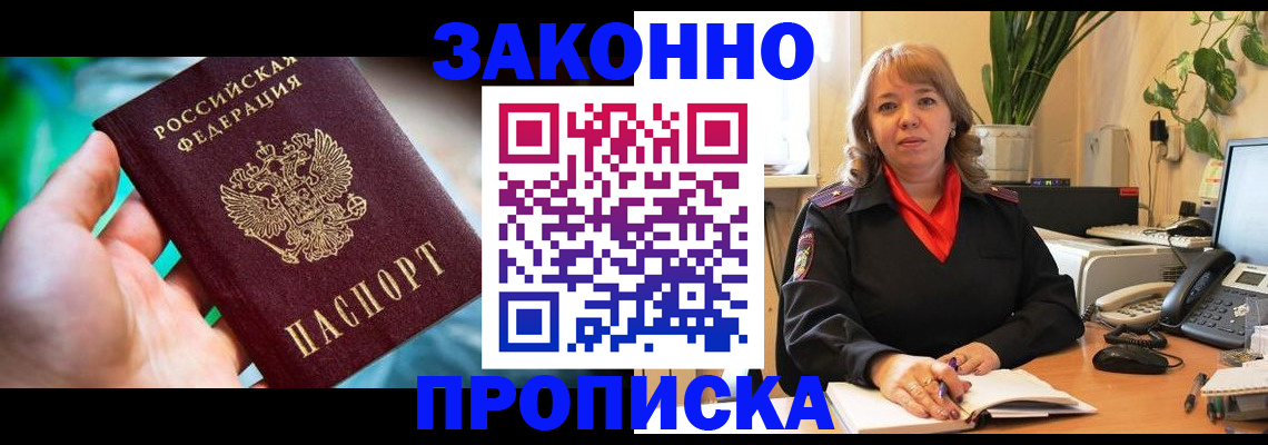 временная регистрация для школы в Арске