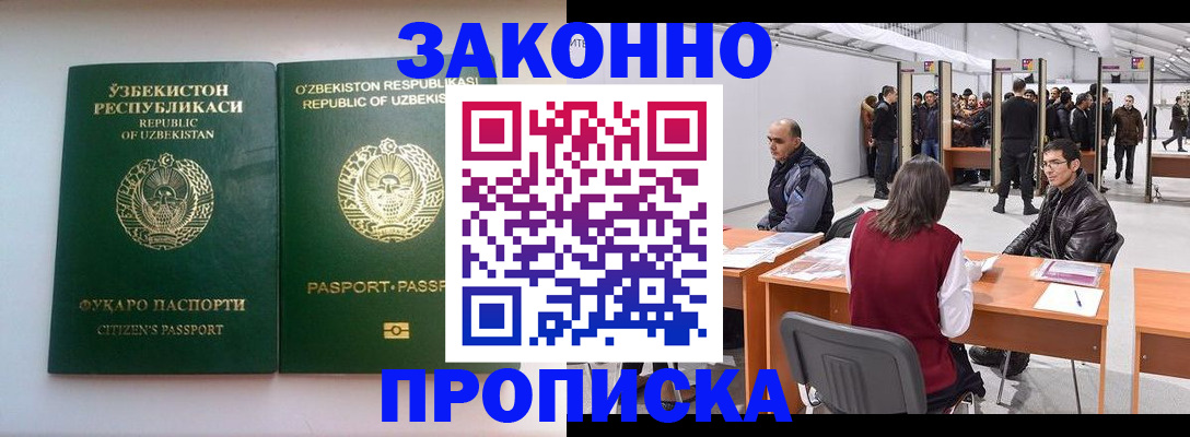 купить прописку в Арске